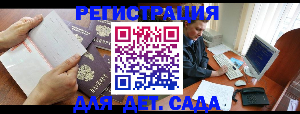 прописка от собственника в Вытегре