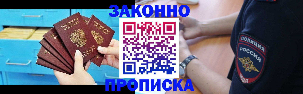 временная регистрация в Вытегре