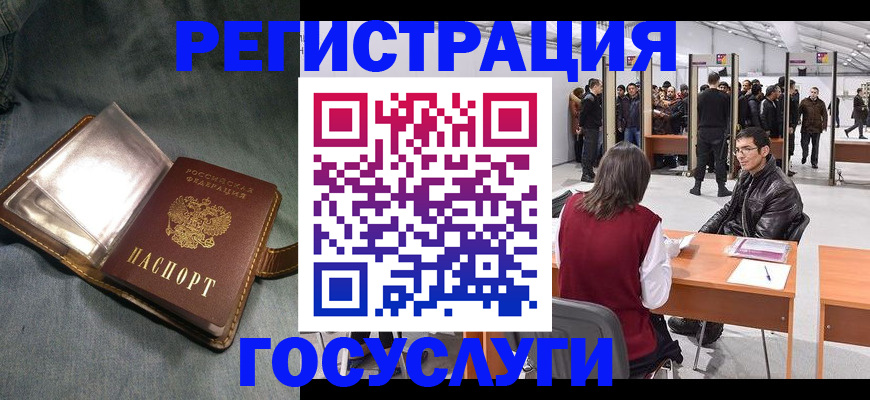 прописка ребенка в Вытегре