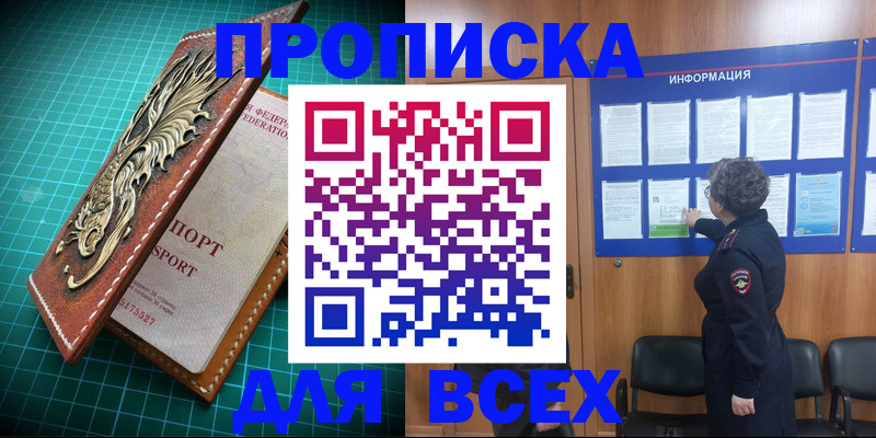 прописка иностранных граждан в Вытегре