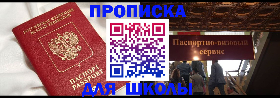 прописка в квартире в Вытегре