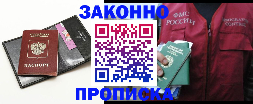 временная регистрация собственник в Вытегре