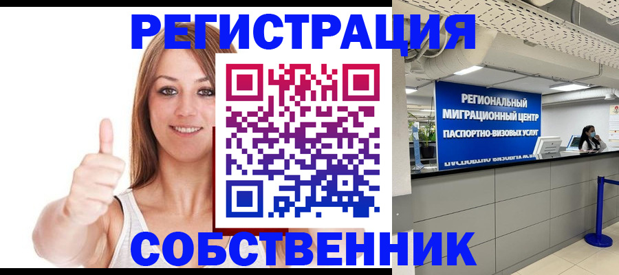прописка регистрация в Вытегре