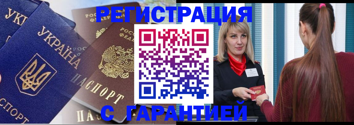 временная регистрация законно в Вытегре