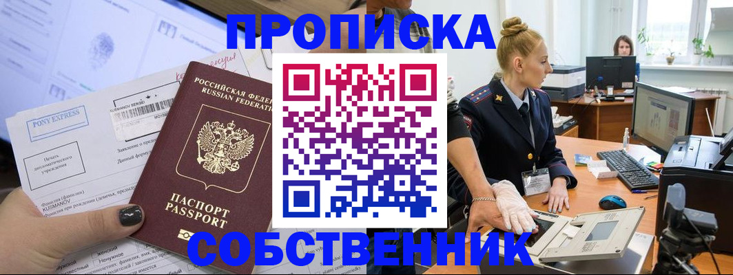 прописка регистрация в Вытегре